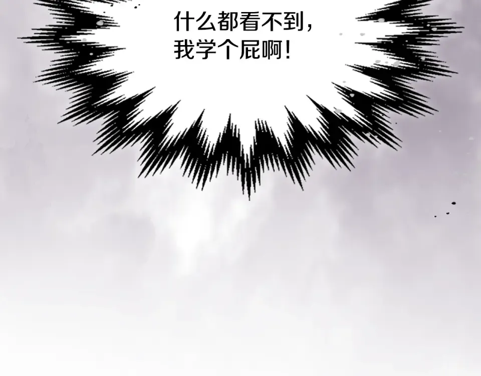 第145话 你太弱了 第26页