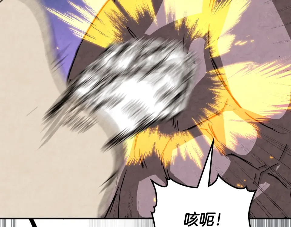 第145话 你太弱了 第44页