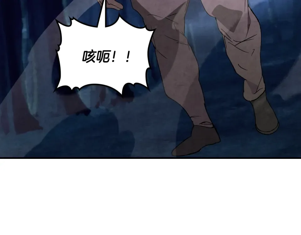 第145话 你太弱了 第55页