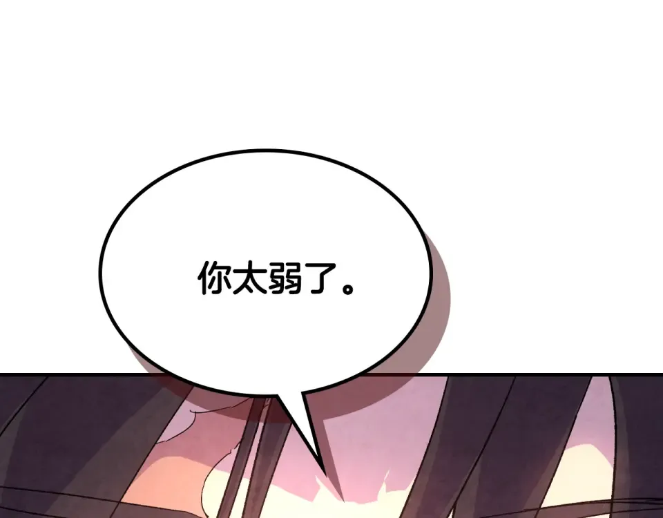 第145话 你太弱了 第60页