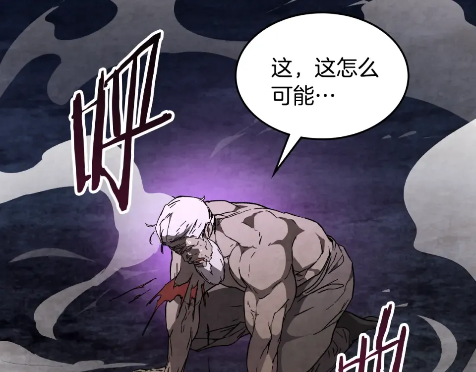 第145话 你太弱了 第67页