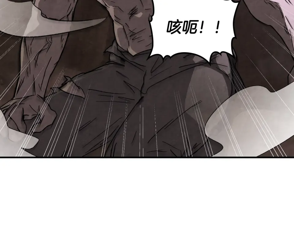 第145话 你太弱了 第71页