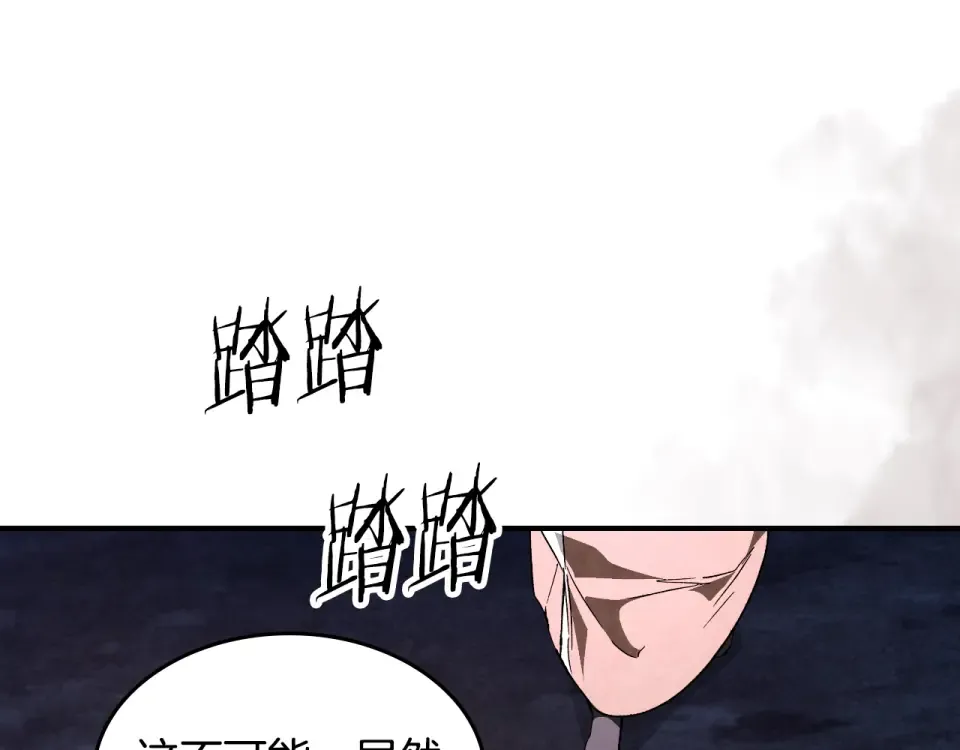 第145话 你太弱了 第73页