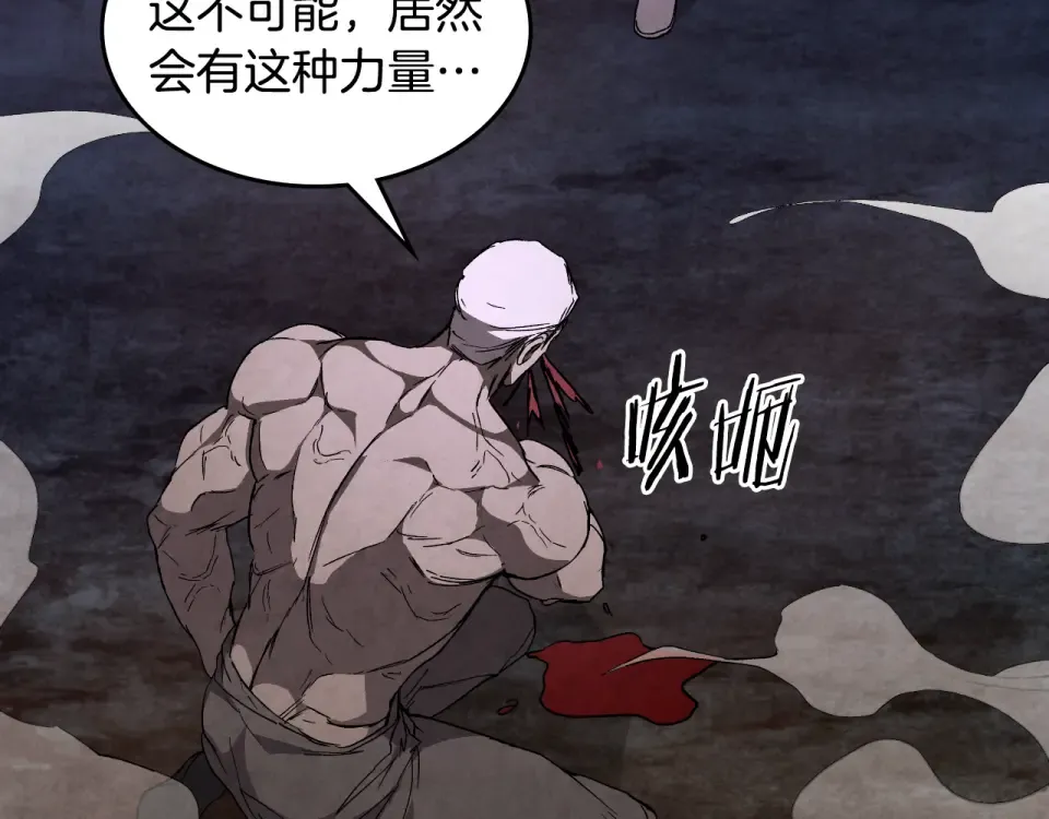 第145话 你太弱了 第74页