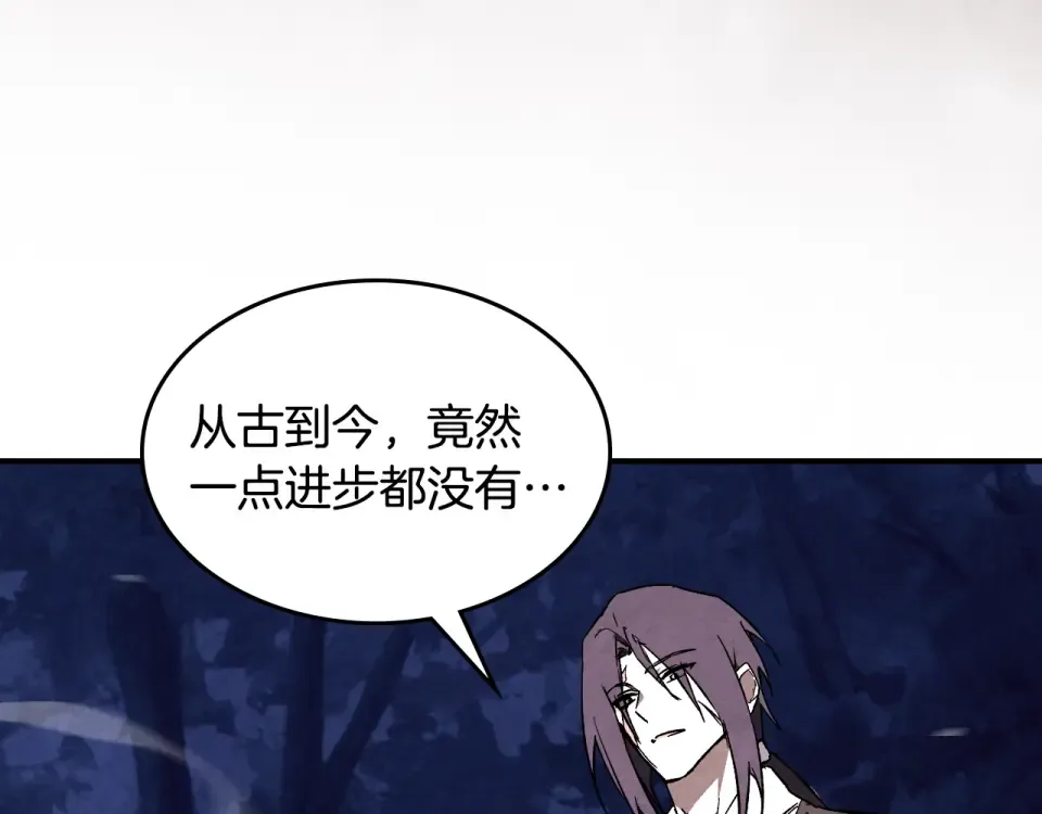 第145话 你太弱了 第76页