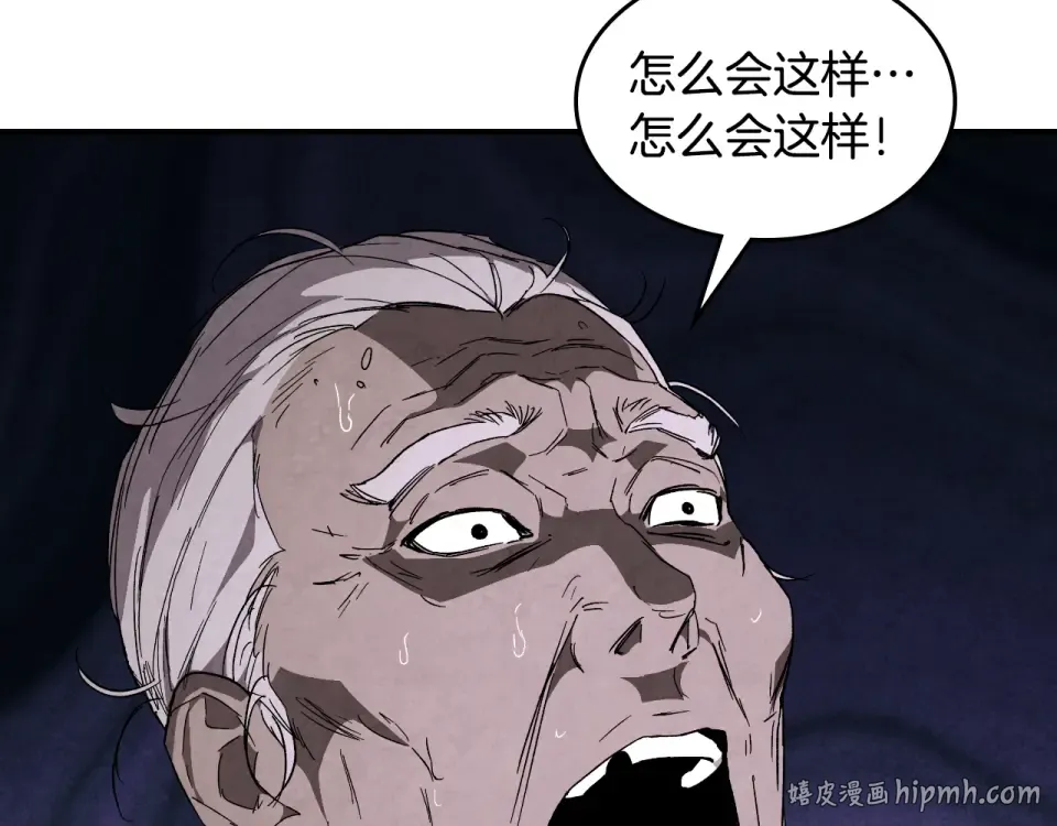 第145话 你太弱了 第80页