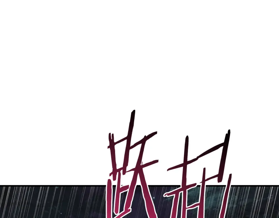 第145话 你太弱了 第82页