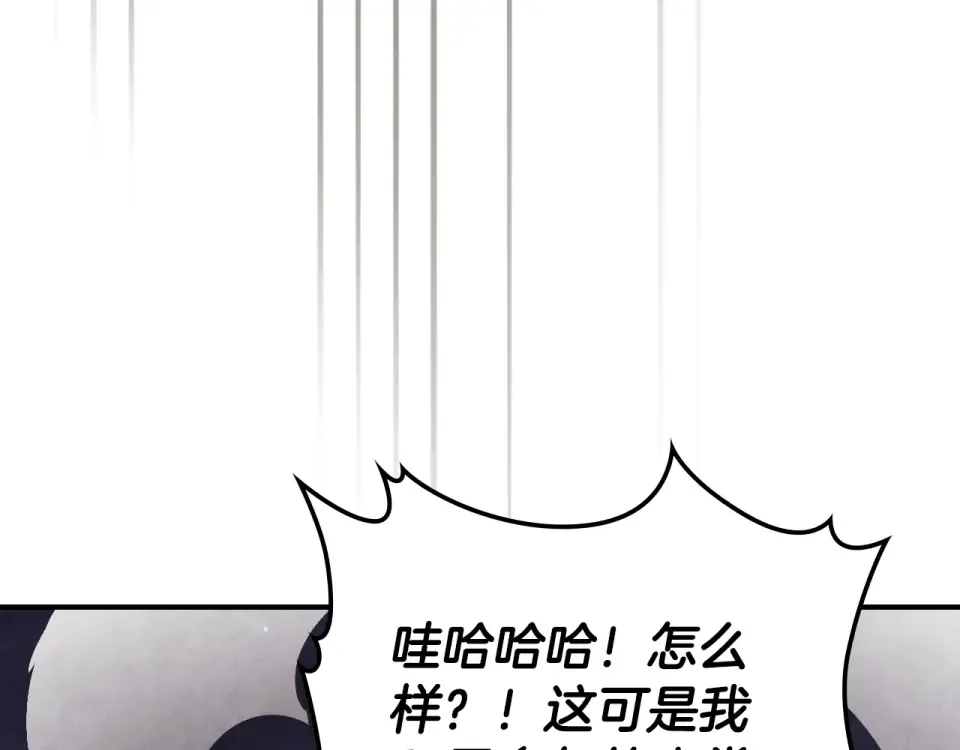 第145话 你太弱了 第100页