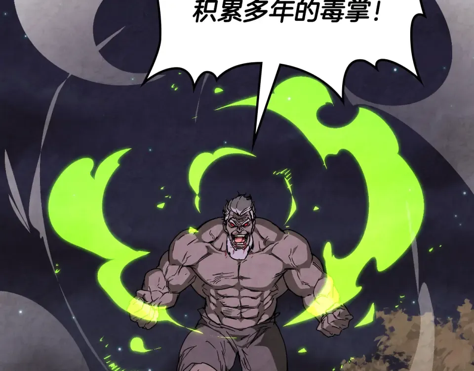 第145话 你太弱了 第101页
