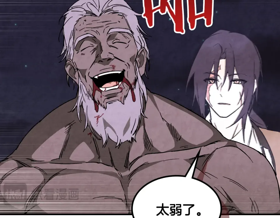 第145话 你太弱了 第105页