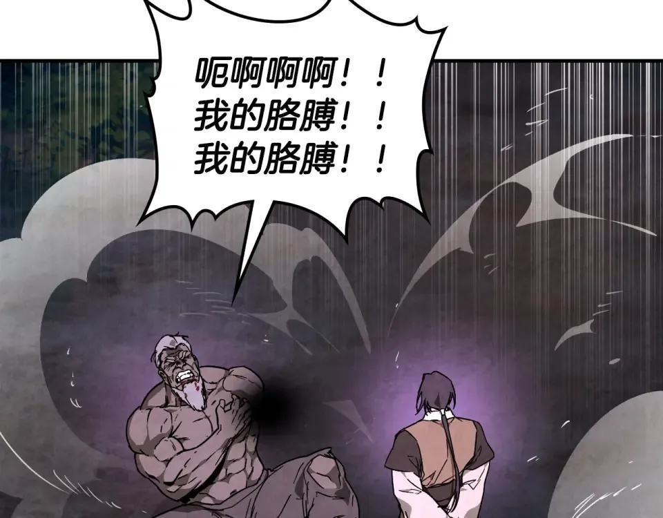 第145话 你太弱了 第110页