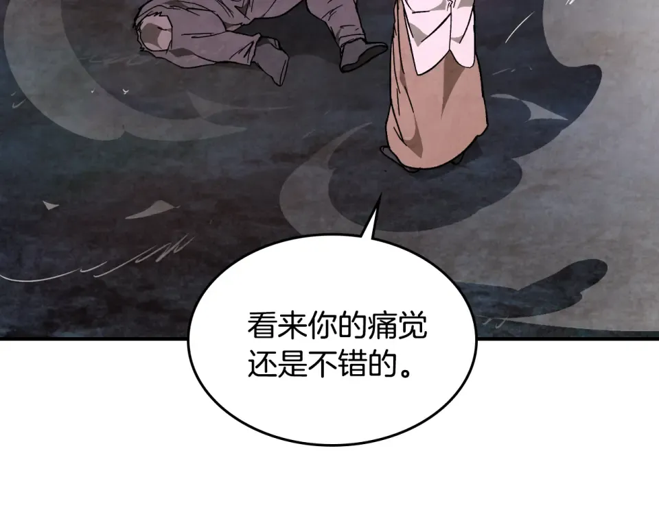 第145话 你太弱了 第111页