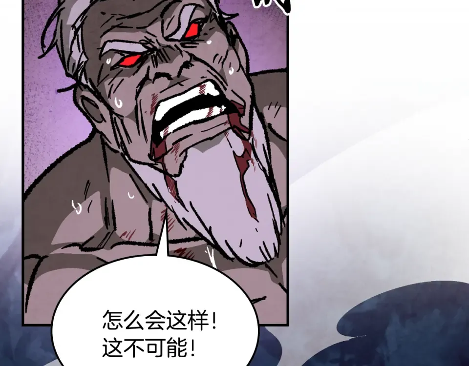 第145话 你太弱了 第113页