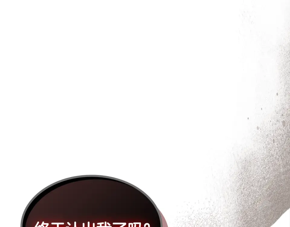 第145话 你太弱了 第118页