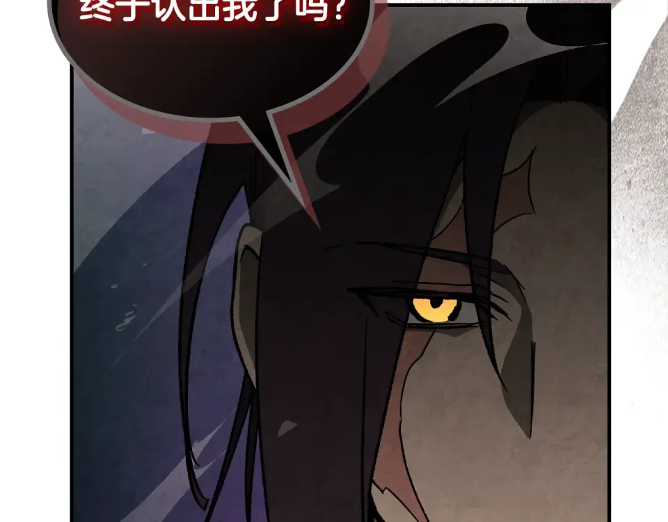 第145话 你太弱了 第119页
