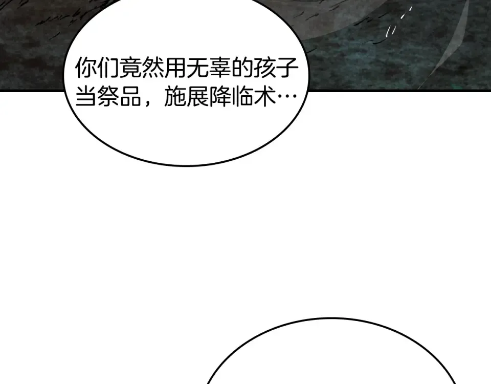 第145话 你太弱了 第124页