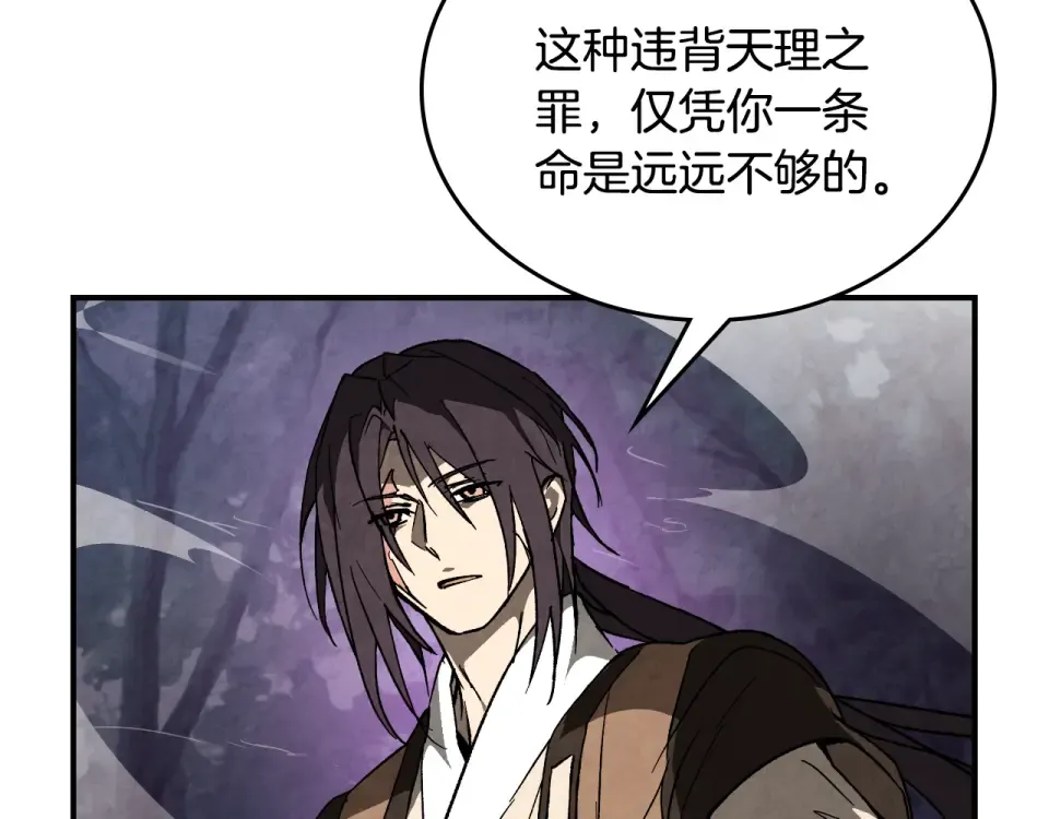 第145话 你太弱了 第125页