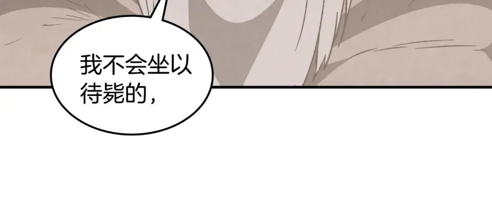 第145话 你太弱了 第129页