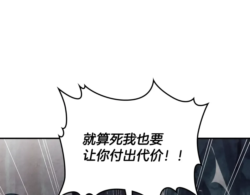 第145话 你太弱了 第130页