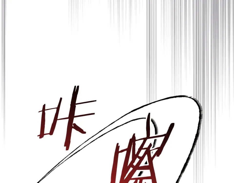 第145话 你太弱了 第134页