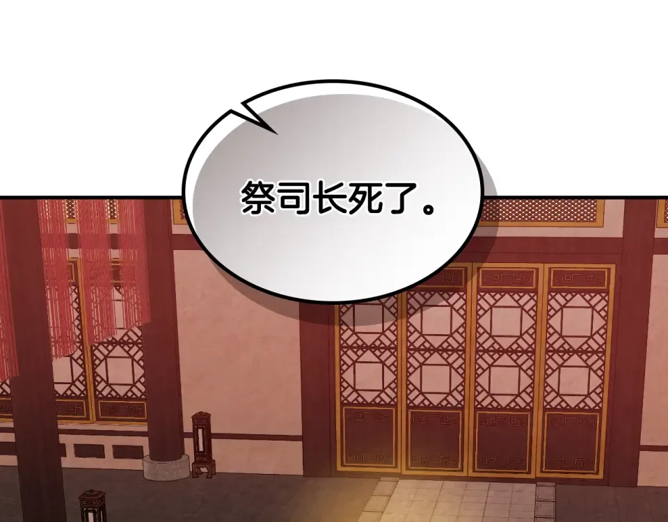 第145话 你太弱了 第140页