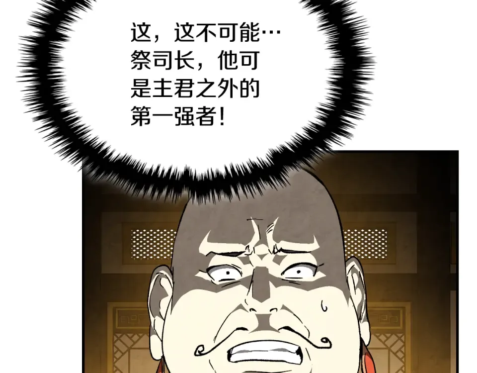 第145话 你太弱了 第143页