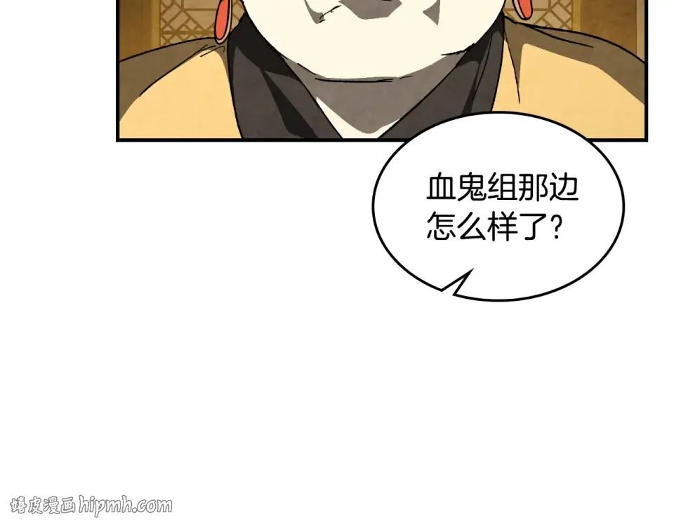 第145话 你太弱了 第144页