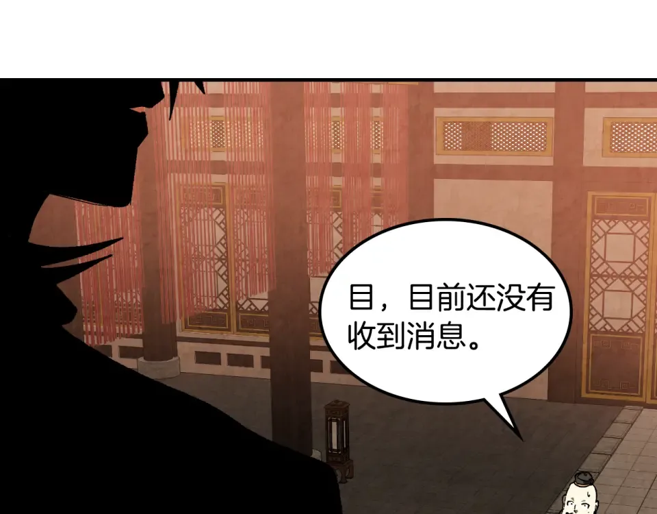第145话 你太弱了 第145页