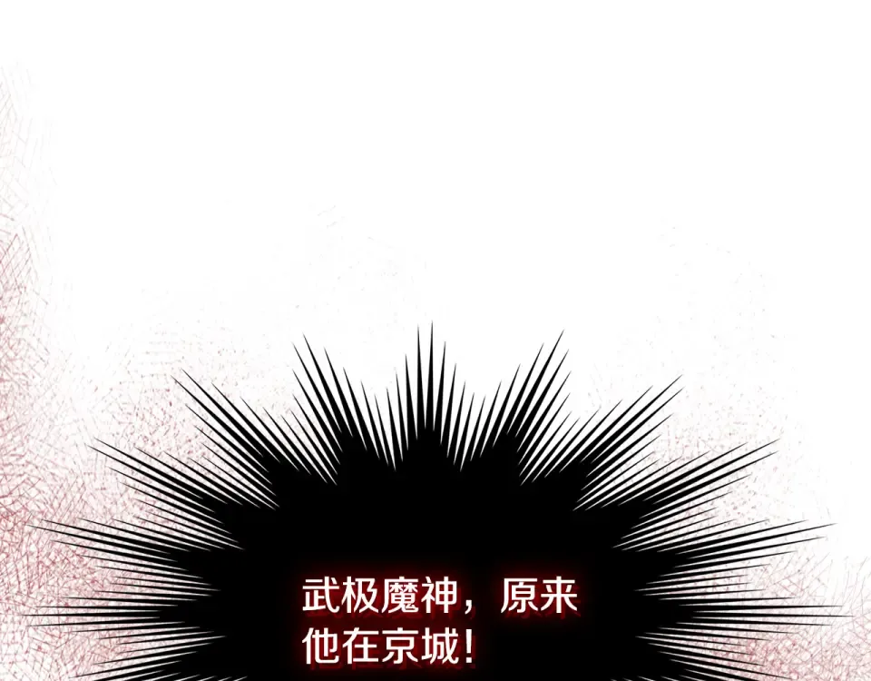 第145话 你太弱了 第148页