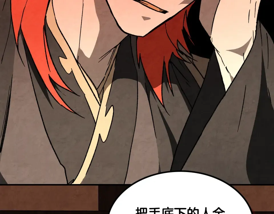 第145话 你太弱了 第150页
