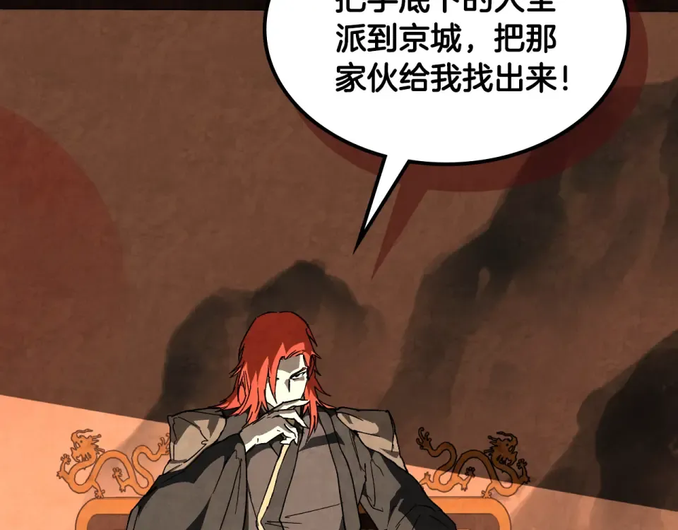 第145话 你太弱了 第151页