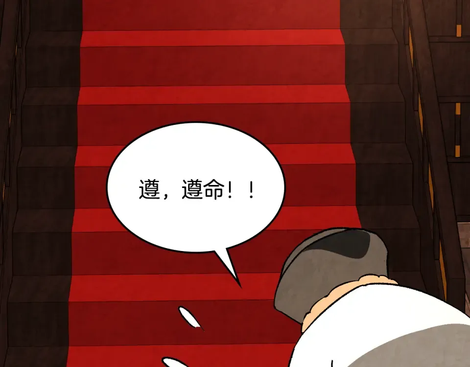 第145话 你太弱了 第153页