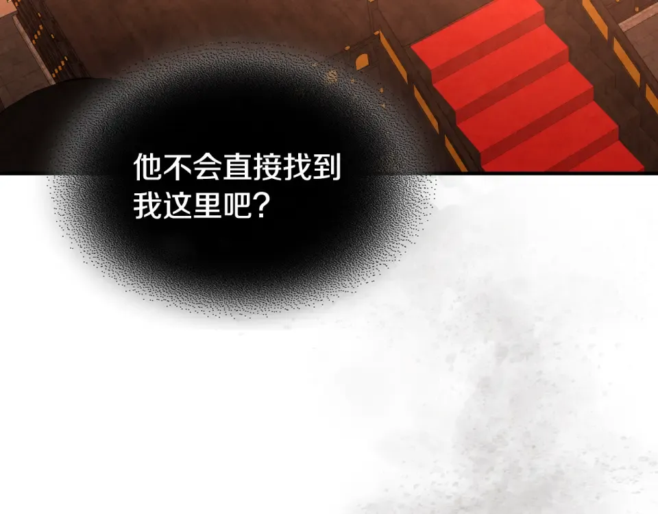 第145话 你太弱了 第158页