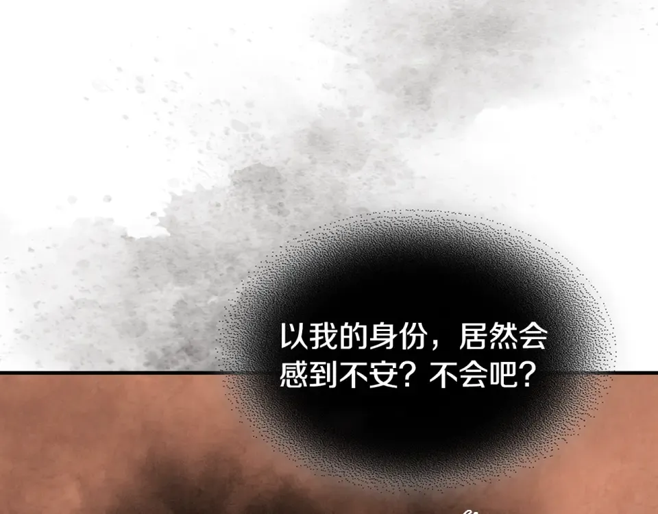 第145话 你太弱了 第159页