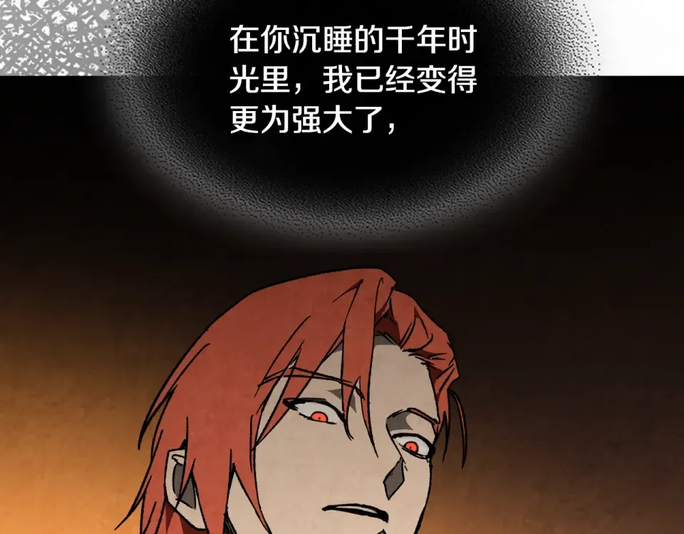 第145话 你太弱了 第162页