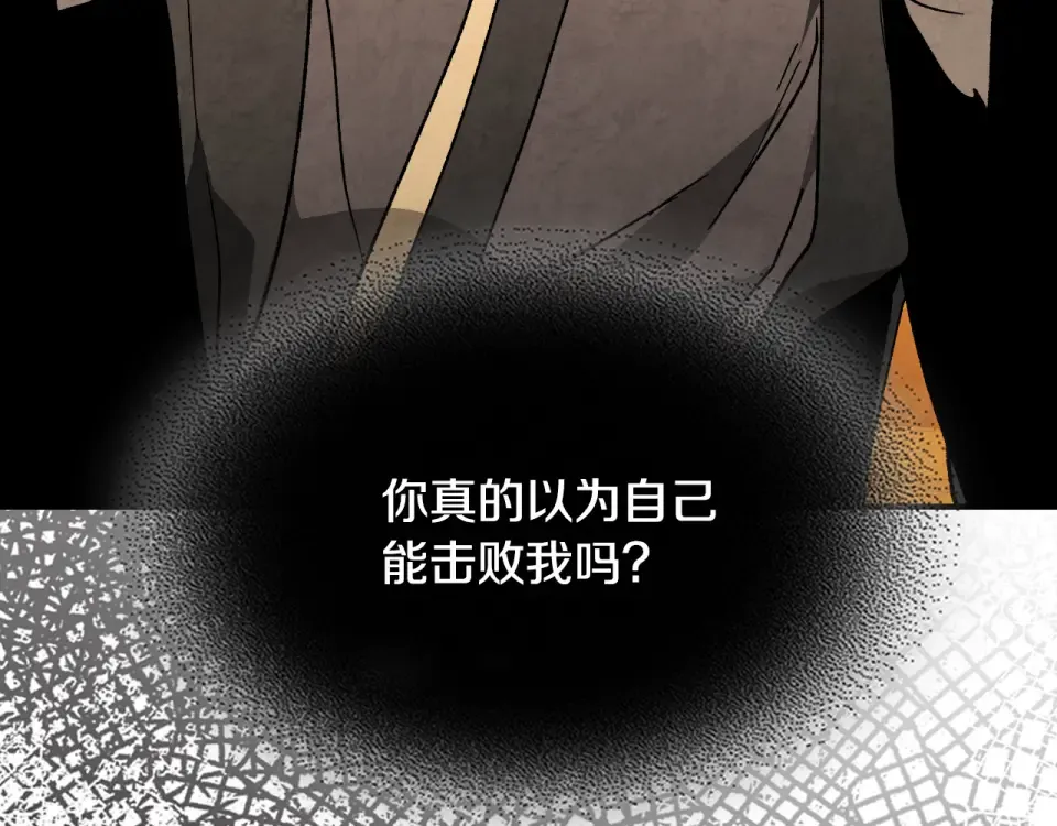 第145话 你太弱了 第164页