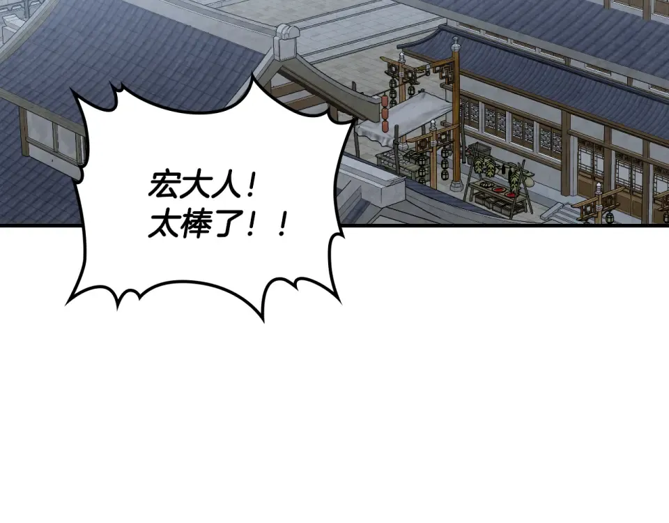 第145话 你太弱了 第174页
