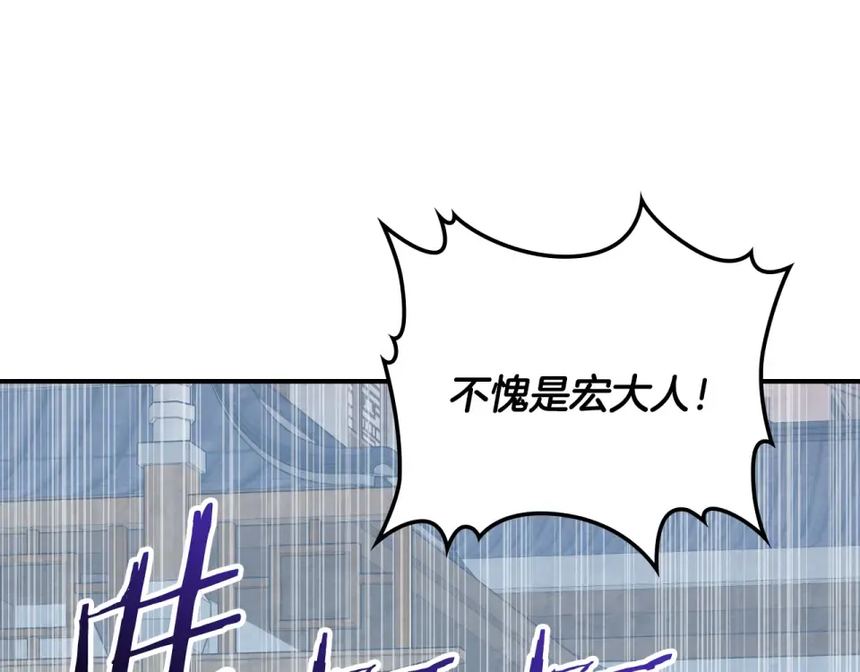 第145话 你太弱了 第175页