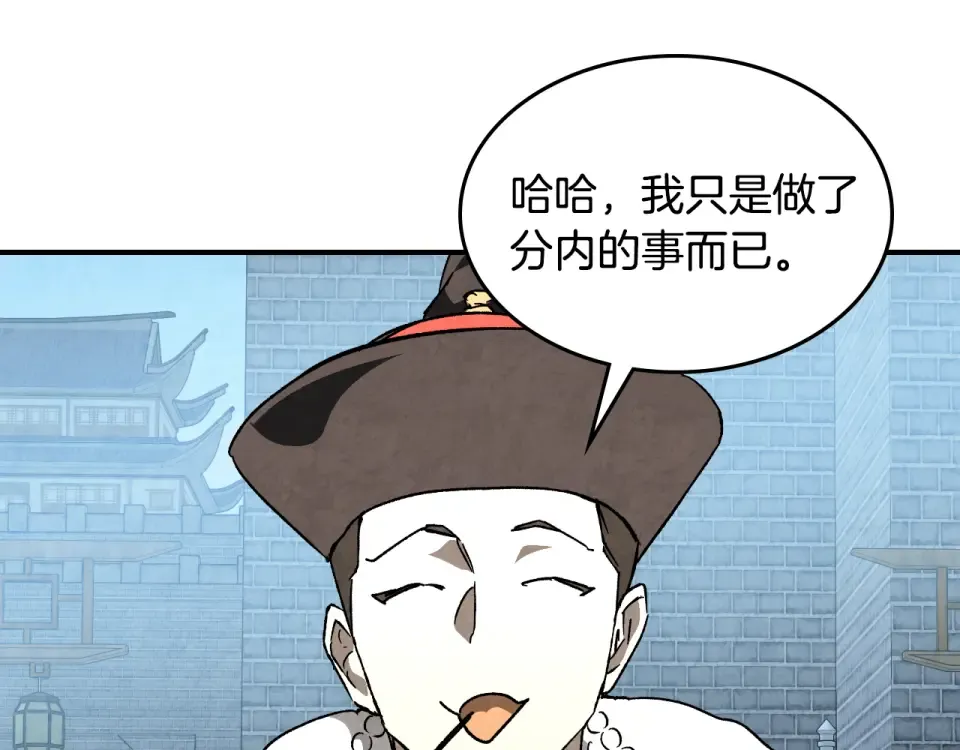 第145话 你太弱了 第181页