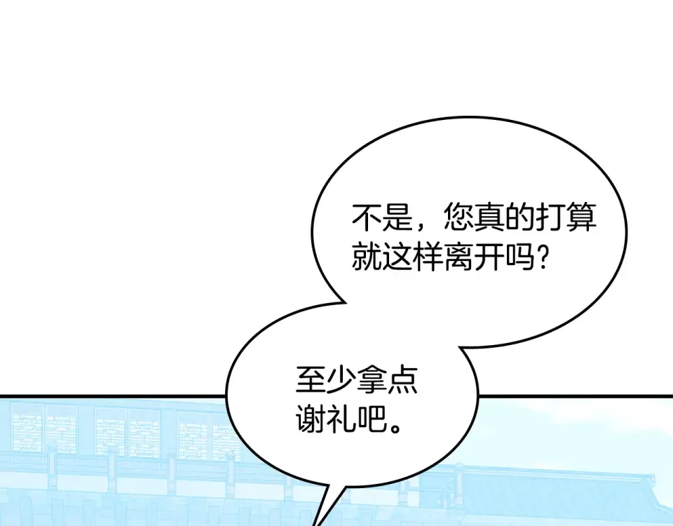 第145话 你太弱了 第187页