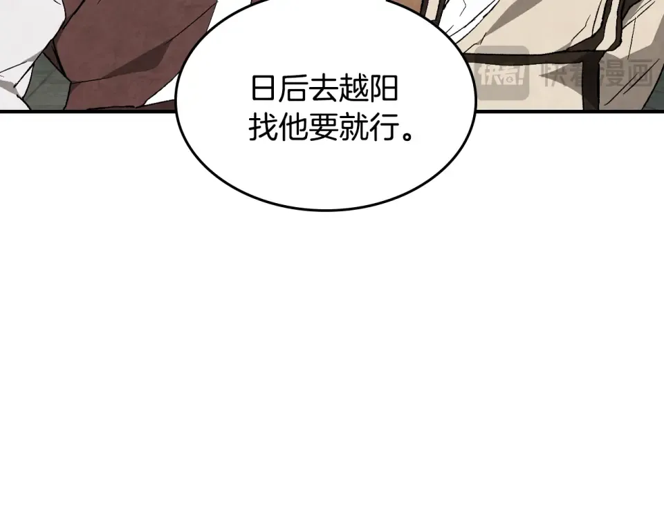第145话 你太弱了 第189页