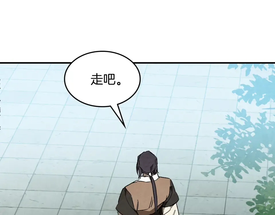 第145话 你太弱了 第190页