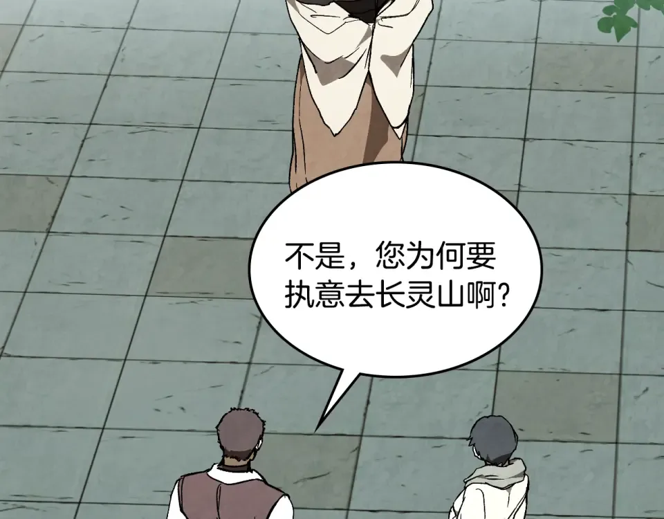 第145话 你太弱了 第191页
