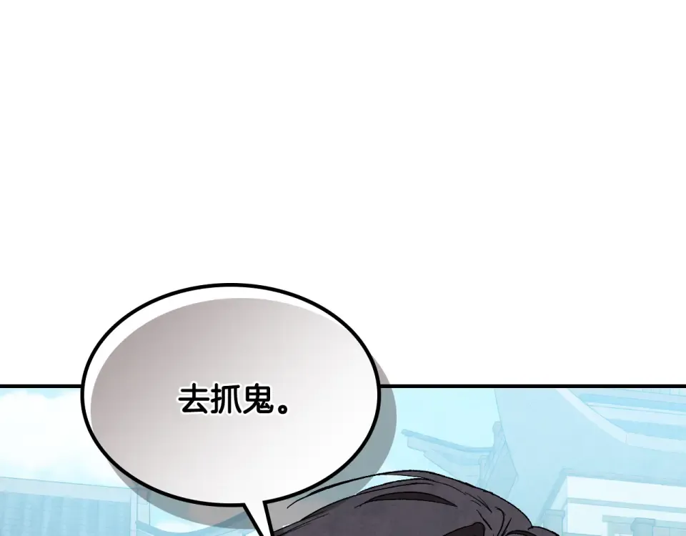 第145话 你太弱了 第193页