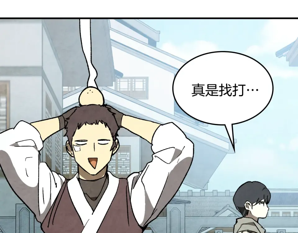 第145话 你太弱了 第201页