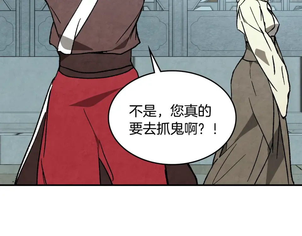 第145话 你太弱了 第202页
