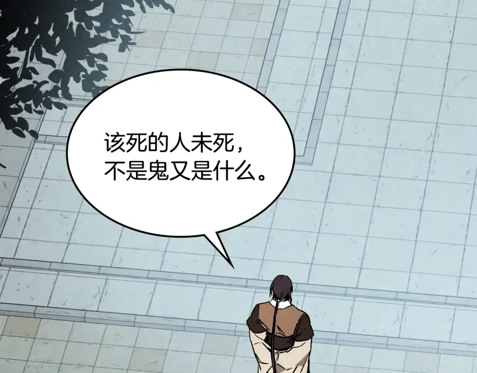 第145话 你太弱了 第204页