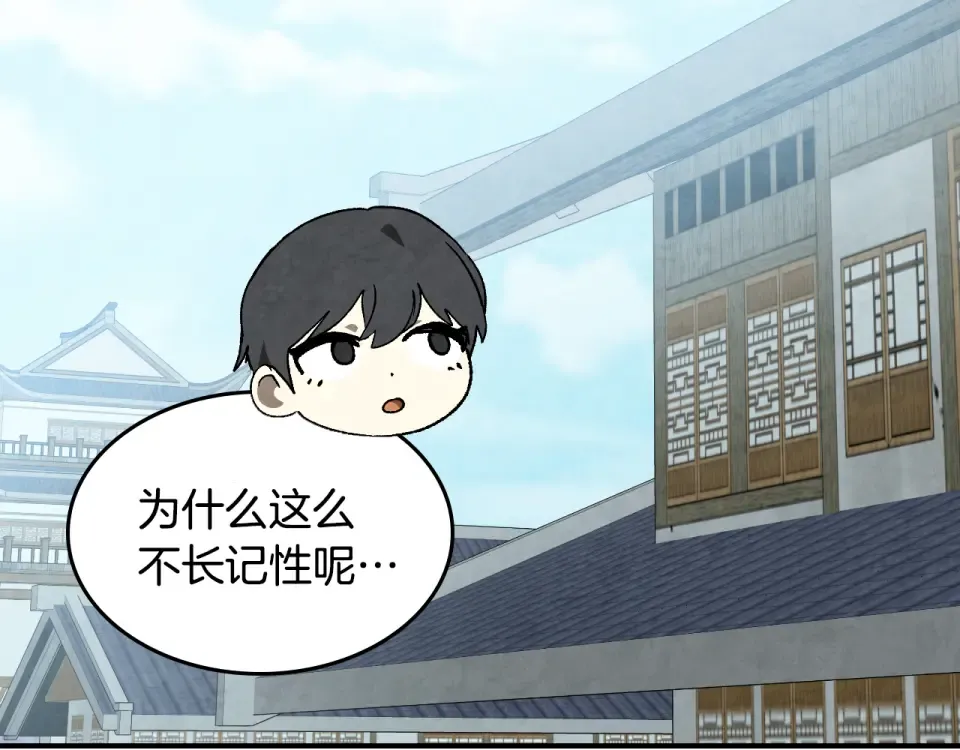 第145话 你太弱了 第209页