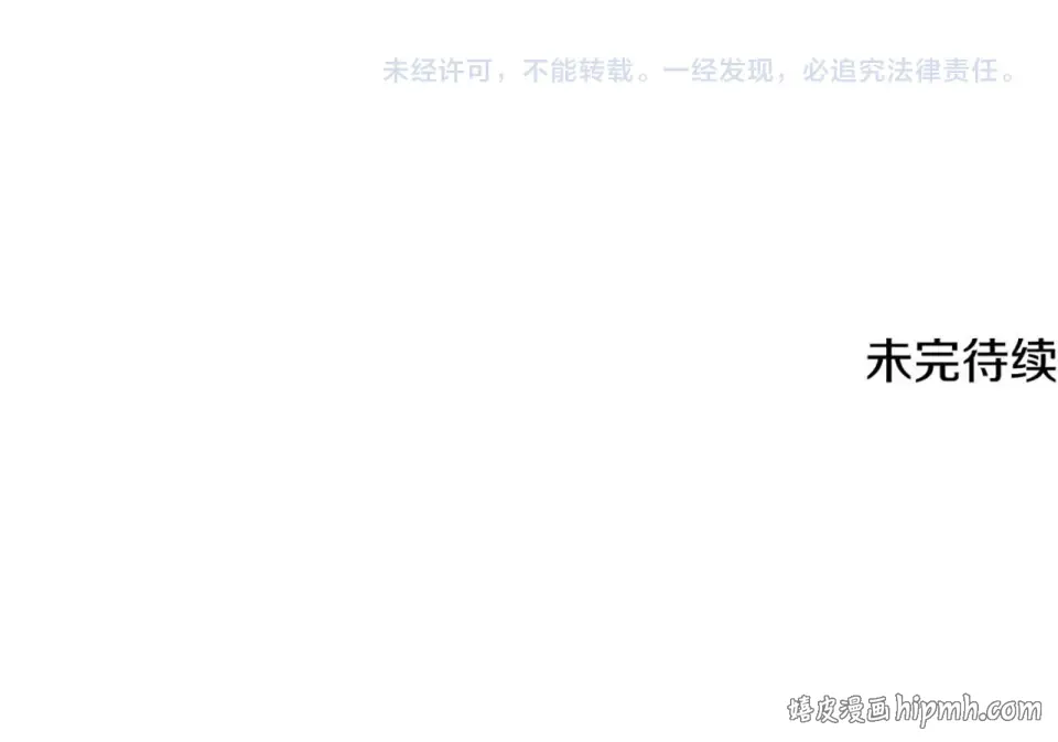 第145话 你太弱了 第211页