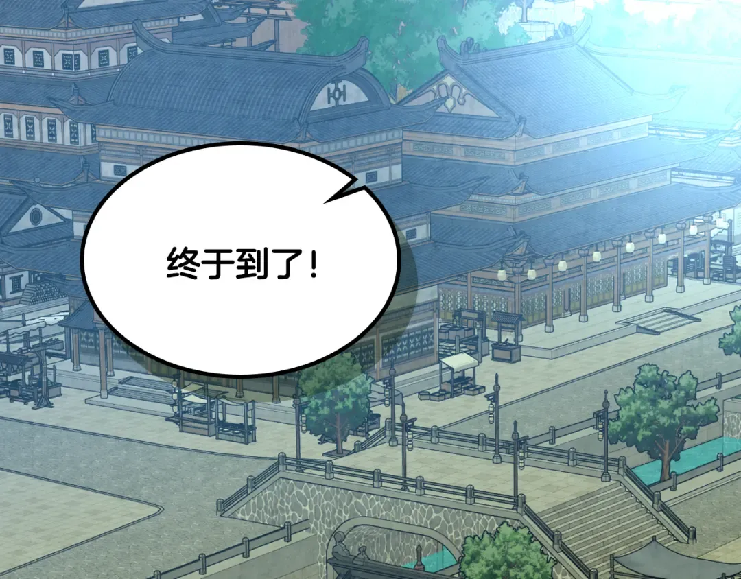第146话 直捣黄龙 第2页